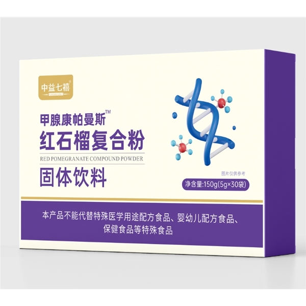 红石榴复合粉固体饮料代加工